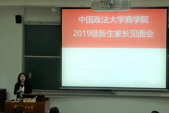 2019级本科新生家长见面会顺利举行