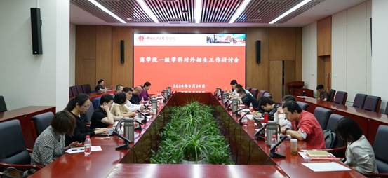 2024年球盟会一级学科对外招生工作研讨会顺利召开