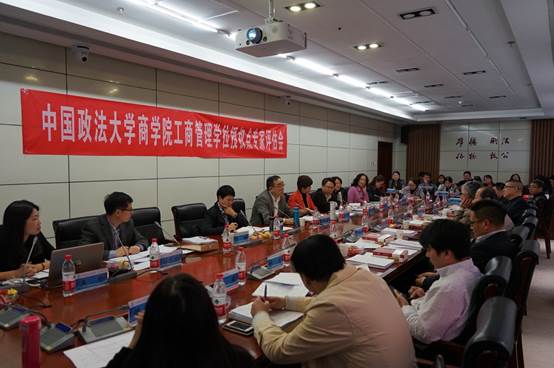 球盟会工商管理一级硕士学位授权点合格评估专家评估会议顺利召开