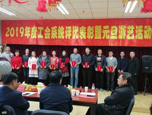 球盟会工会荣获2019年qmh球盟会“优秀工会成果奖”