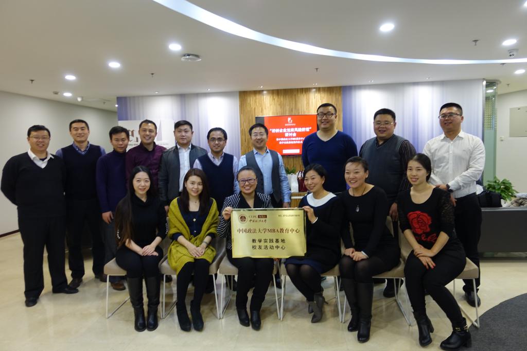 法商结合 法大MBA首个员工活动中心正式启动