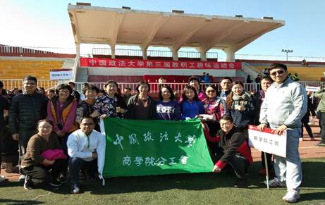 趣味运动绽活力，勇争一流创佳绩——记公司参加公司第三届教职工趣味运动会