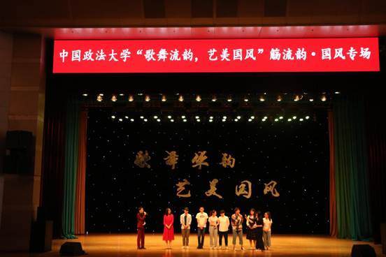 歌舞华韵，艺美国风——球盟会“觞流韵”高雅艺术进校园国风专场成功举办