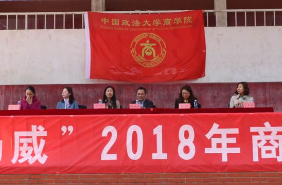 青春无畏，商梦扬威——2018年秋季运动会开幕式顺利举行