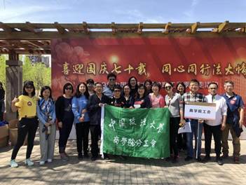 活力健步走，幸福伴我行——球盟会教职工参加春季健走活动