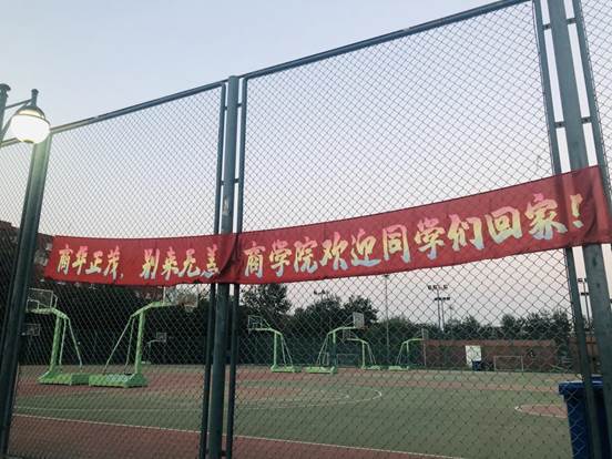 商华正茂，别来无恙——2020年秋季学期本科生返校报到工作顺利结束