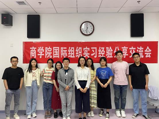 球盟会成功举办国际组织实习交流分享会