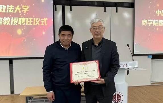 法大球盟会举行黄江南先生客座教授聘任仪式