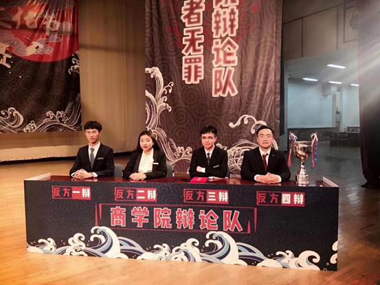 经商明理，敏思雄辩——球盟会辩论队勇夺第六届qmh球盟会论衡辩论文化节辩才赛季冠军