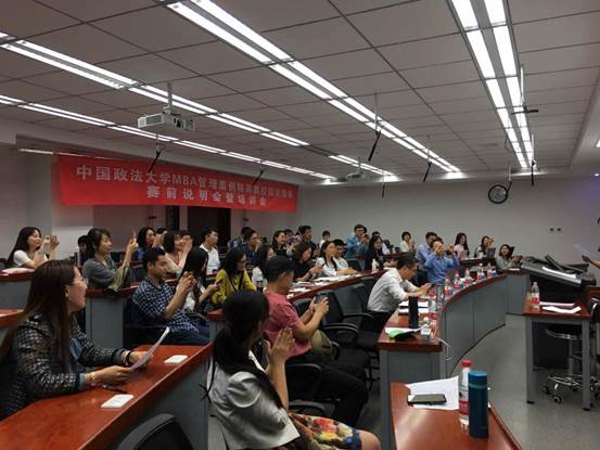 法商精英今誓师，案例大赛展风采——qmh球盟会MBA管理案例精英赛校园突围赛赛前说明会暨培训会成功召开