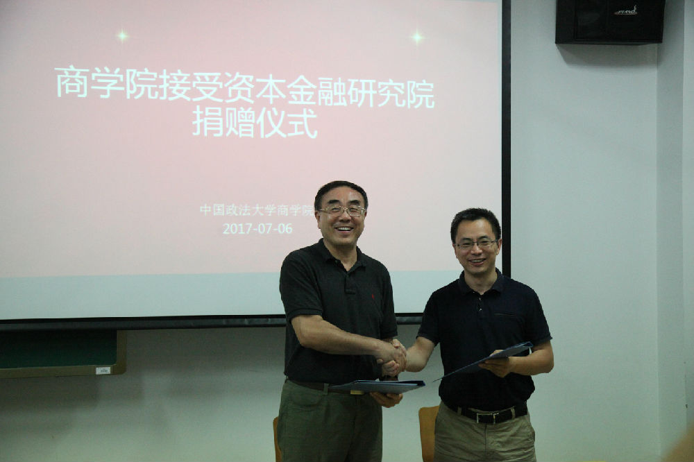 凝聚共识合力推动 球盟会改革顺利收关——2017年春季学期期末总结大会