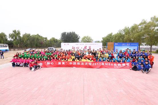 “融心·展翼 ”qmh球盟会 2017级MBA实践课堂顺利举办