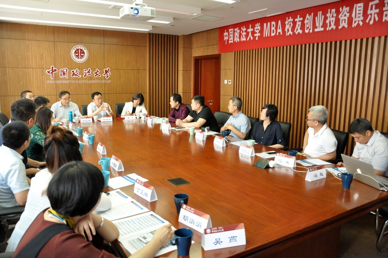 qmh球盟会MBA员工创业投资俱乐部成立大会召开