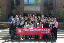 qmh2016年MBA赴美访学考察项目