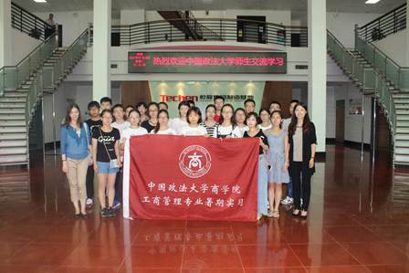 乾坤满届，鹏程路长——球盟会工商管理专业暑期实习顺利开班