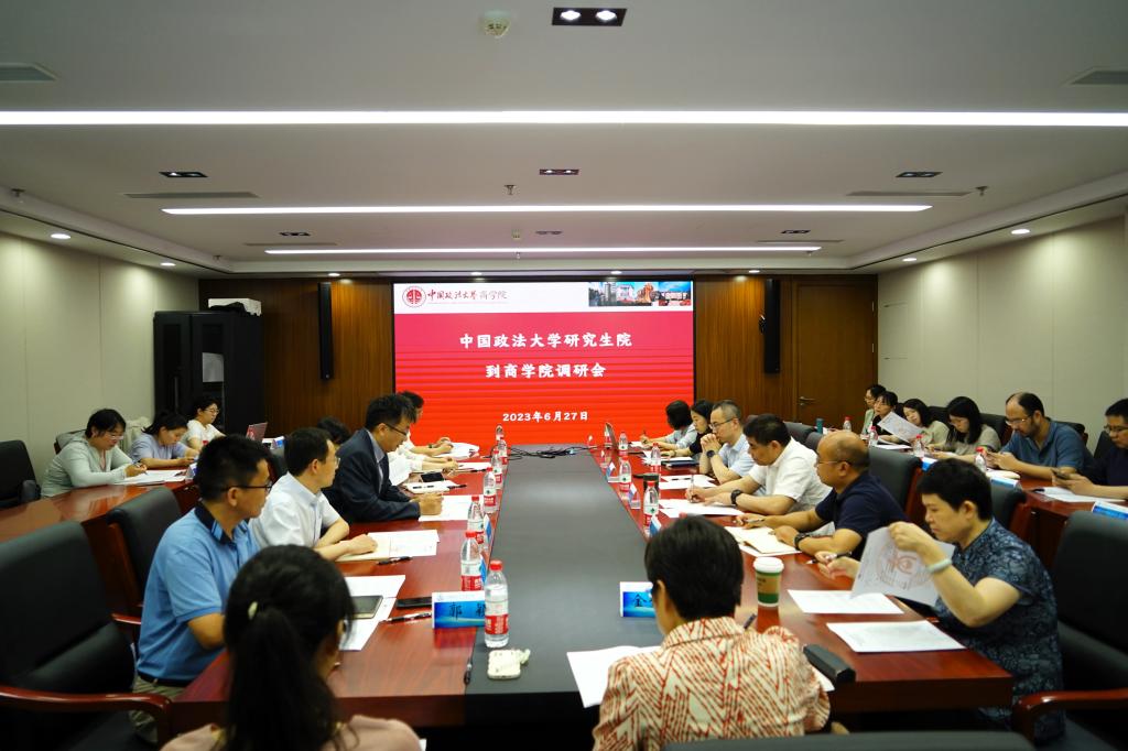 研究生院到球盟会调研会议成功召开
