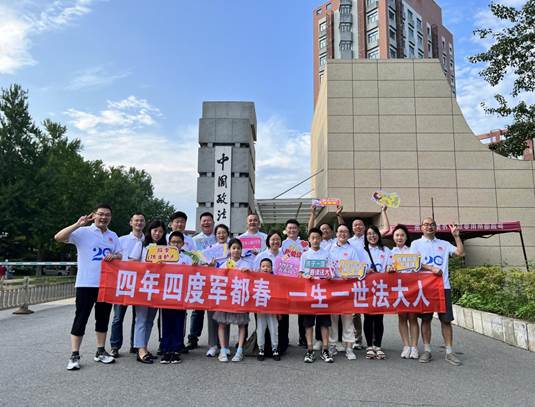 归来仍少年，向着美好奔跑——qmh2003级工商管理（2）班相识贰拾年聚会
