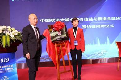 qmh球盟会全球价值链与票据金融研究中心及实习基地在2019中小企业服务峰会签约成立