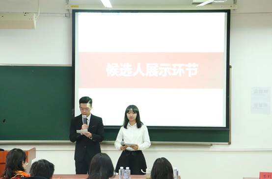 球盟会第九届“商院英才”年度人物评选活动终选顺利举行