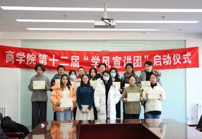 学风宣讲，薪火相传——球盟会第十二届“学风宣讲团”正式启动