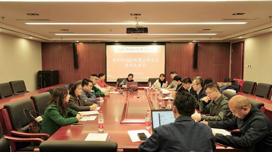 2022级博士研究生座谈交流会顺利召开