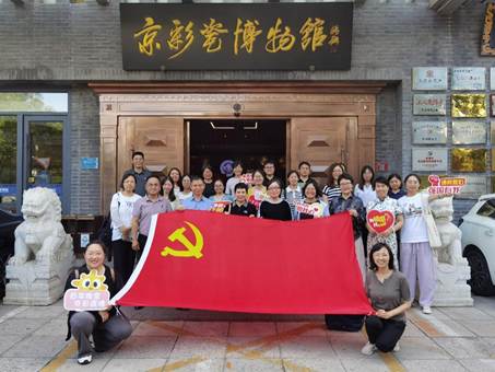 党建引领文化传承，非遗赋能红色教育——球盟会经济学党支部在京彩瓷博物馆开展主题党日活动