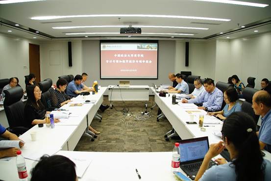 2023年学科申报研讨会成功召开
