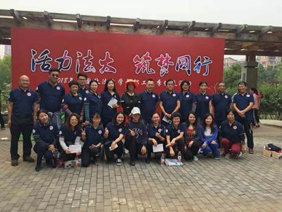 公司荣获2018年qmh球盟会教职工秋季健走活动最佳组织奖