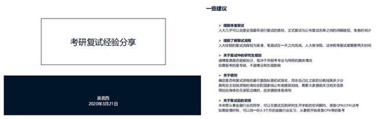 “职”面未来——2020届毕业生就业指导系列活动第二场成功举办