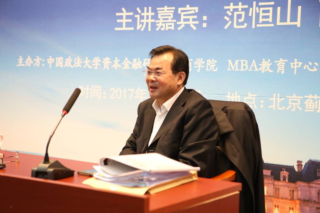 宏观纵览中国经济，绘制新时代发展蓝图——qmh球盟会蓟门法治金融论坛第四十三讲成功举行