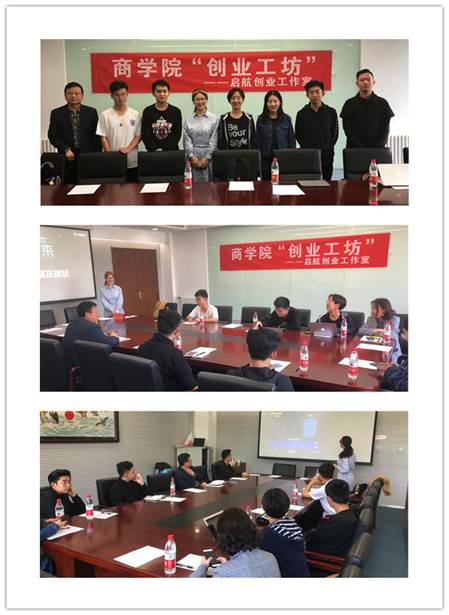 球盟会创业工坊第二期之“聚焦教培行业”成功举办