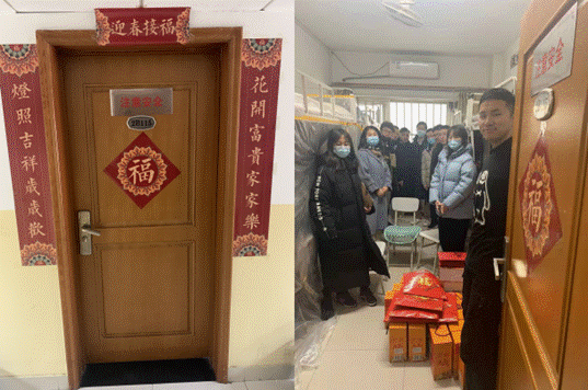 喜迎除夕：记球盟会留校员工新年慰问活动