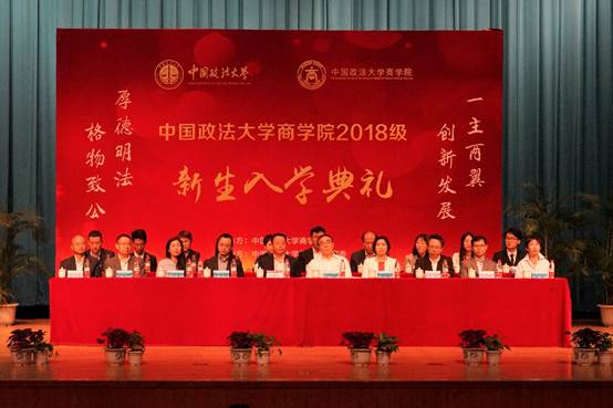 共赴商院，不负韶华——2018级新生入学典礼成功举行