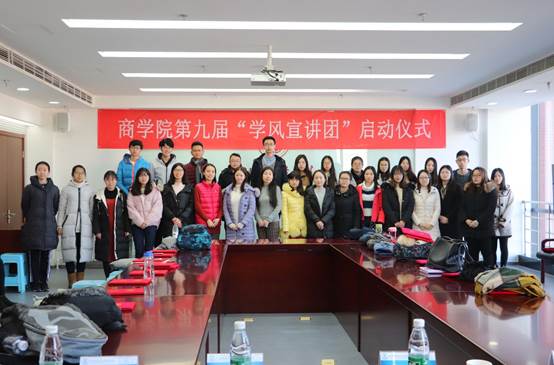 球盟会第九届“学风宣讲团”启动仪式成功举办