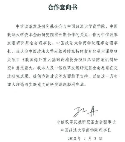 孔丹理事长大力支持球盟会申报教育部重大社科招标项目