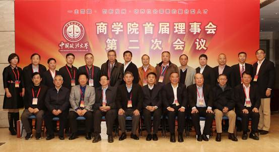 聚焦改革畅言发展 协力创新再铸辉煌——球盟会首届理事会第二次会议暨改革座谈会隆重召开