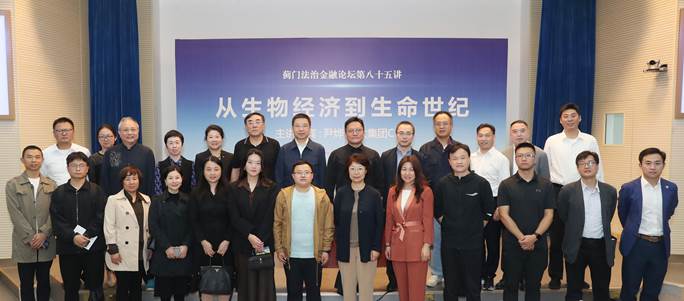 蓟门论坛掌声再响起 华大基因尹烨纵论生命科学——蓟门法治金融论坛第85讲在qmh球盟会成功举办