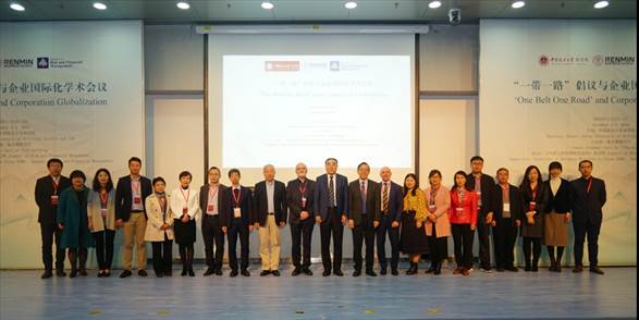球盟会“一带一路”倡议与企业国际化国际学术会议成功举行