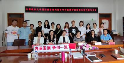 共商专业发展  协同人才培养——国际商务系宏结教授一行访问吉林财经大学国际经济贸易公司