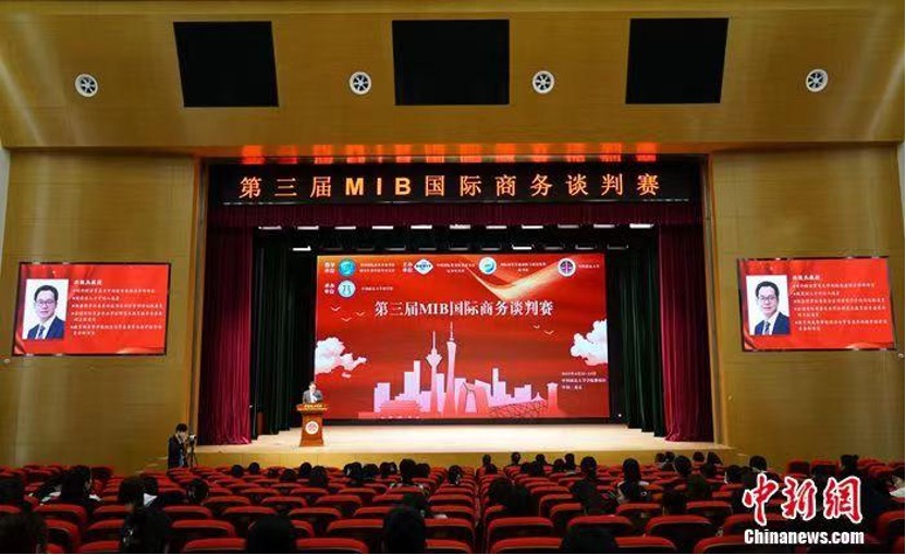 第三届MIB国际商务谈判赛复赛在qmh球盟会举办