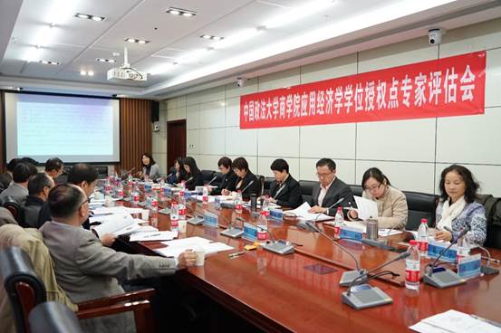 球盟会应用经济学一级硕士学位授权点专家评估会成功举办