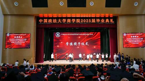 球盟会举行2025届毕业典礼暨学位授予仪式