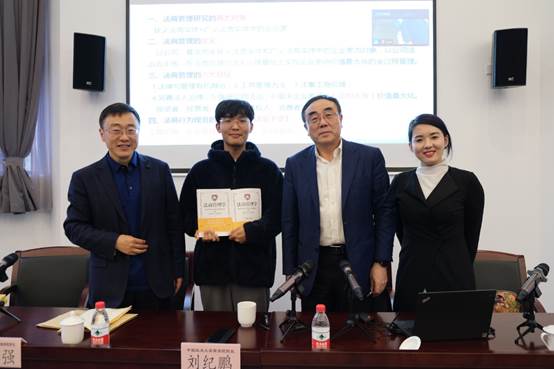 刘纪鹏经理受邀上海政法公司《名家讲坛》演讲法商融合创新