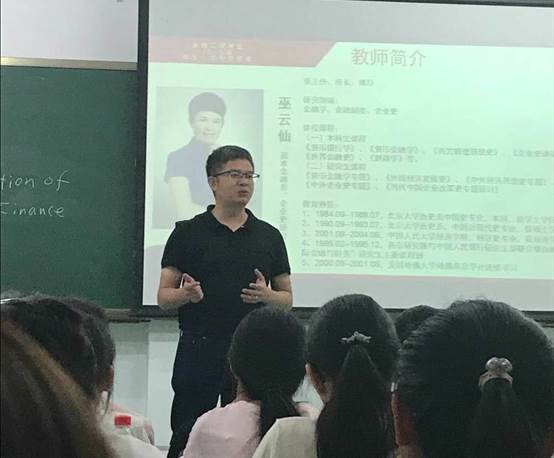 走近专业，聆听师语——2018级本科新生入学专业导向会