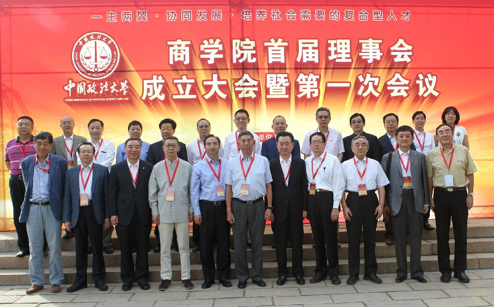 探索全新发展模式 书写壮丽改革诗篇——球盟会首届理事会成立大会暨第一次会议隆重召开